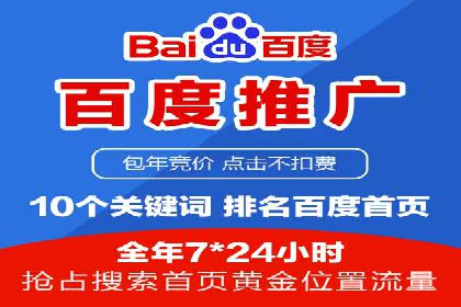 案例解读：SEM推广助力企业实现精准营销
